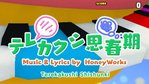 Hatsune Miku: Project Mirai DX Nintendo 3DS Screenshots